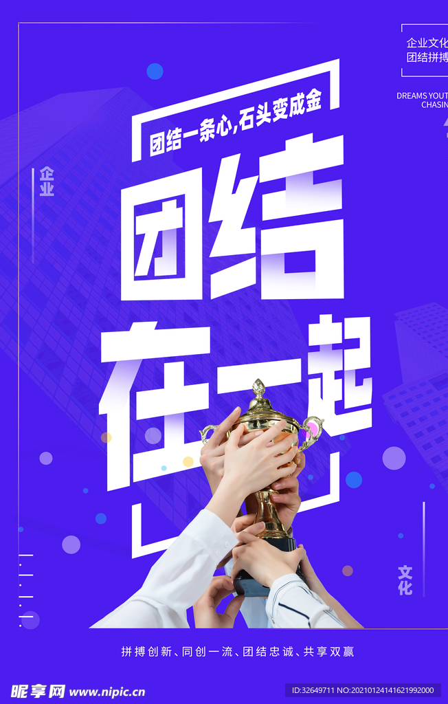企业文化