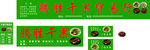 干果招牌