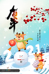 春节海报