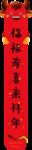 春节海报