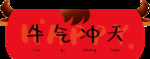 春节海报
