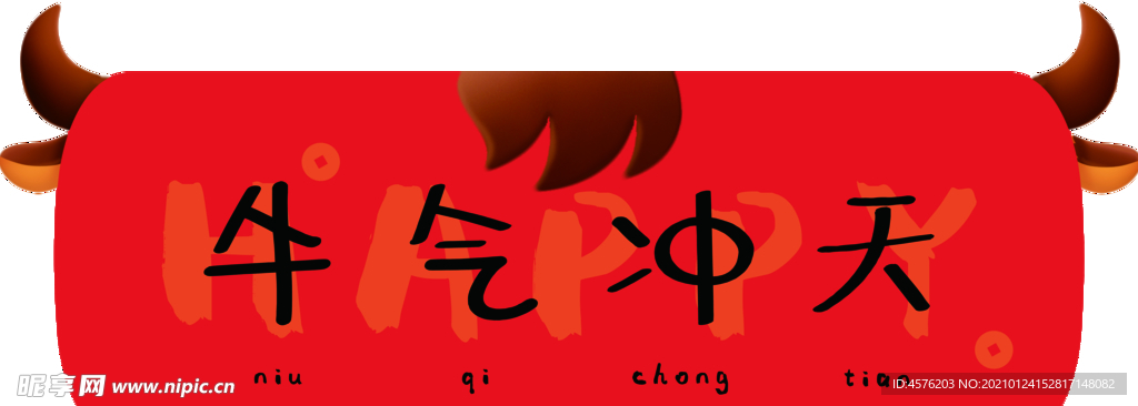 春节海报