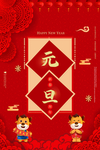 春节海报