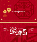 年会