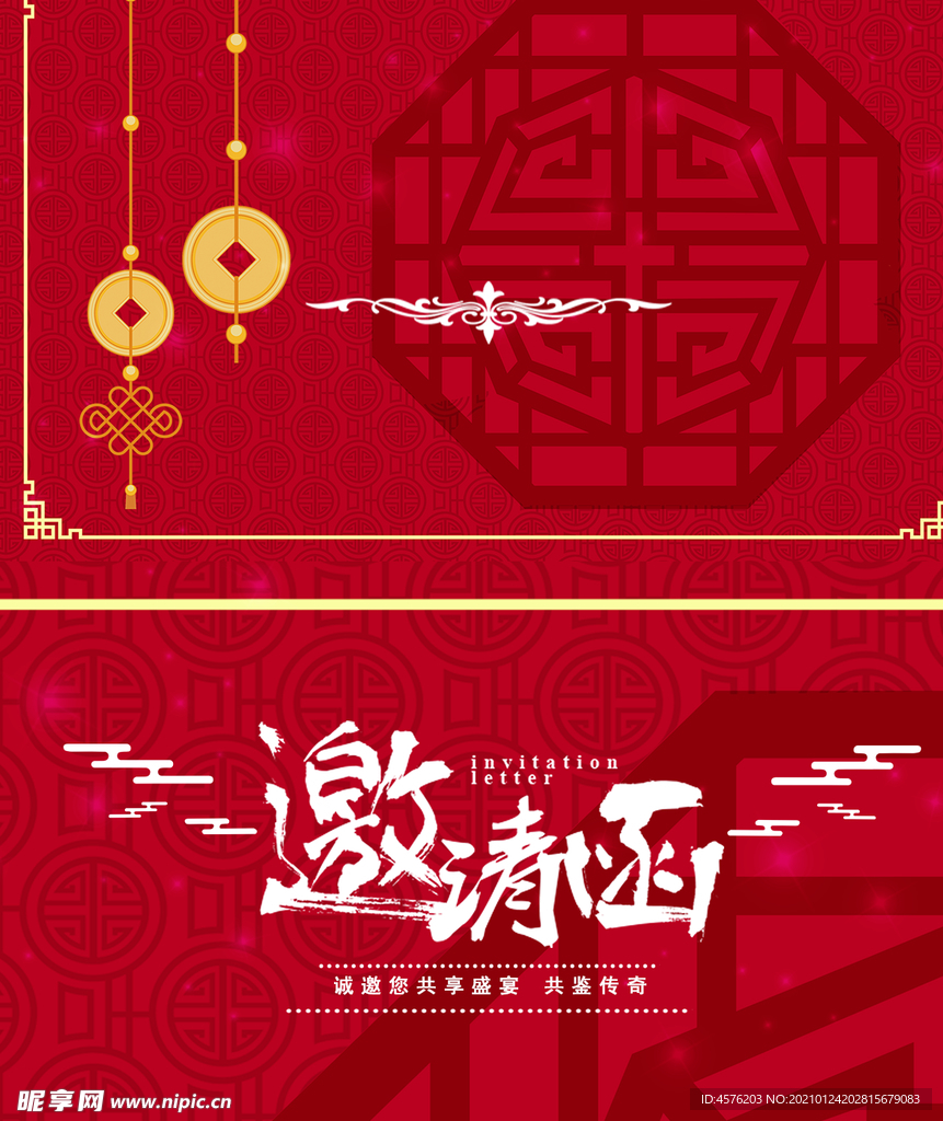 年会