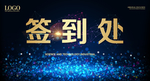 年会