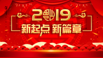 年会