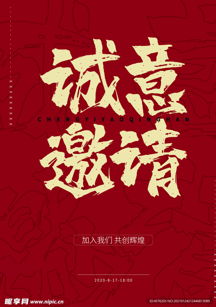 年会