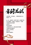 年会