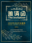 年会