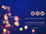 年会