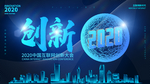 年会