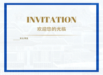 年会