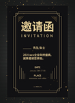 年会