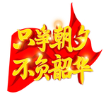 年会