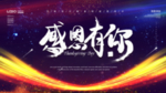 年会