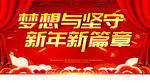 年会