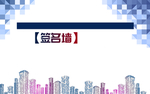 年会