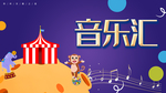 年会