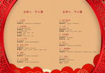 年会