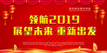 年会