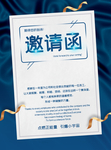 年会
