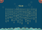 年会