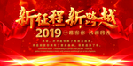 年会