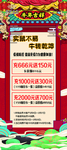 实鼠不易扭转乾坤展架
