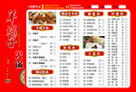 羊蝎子火锅