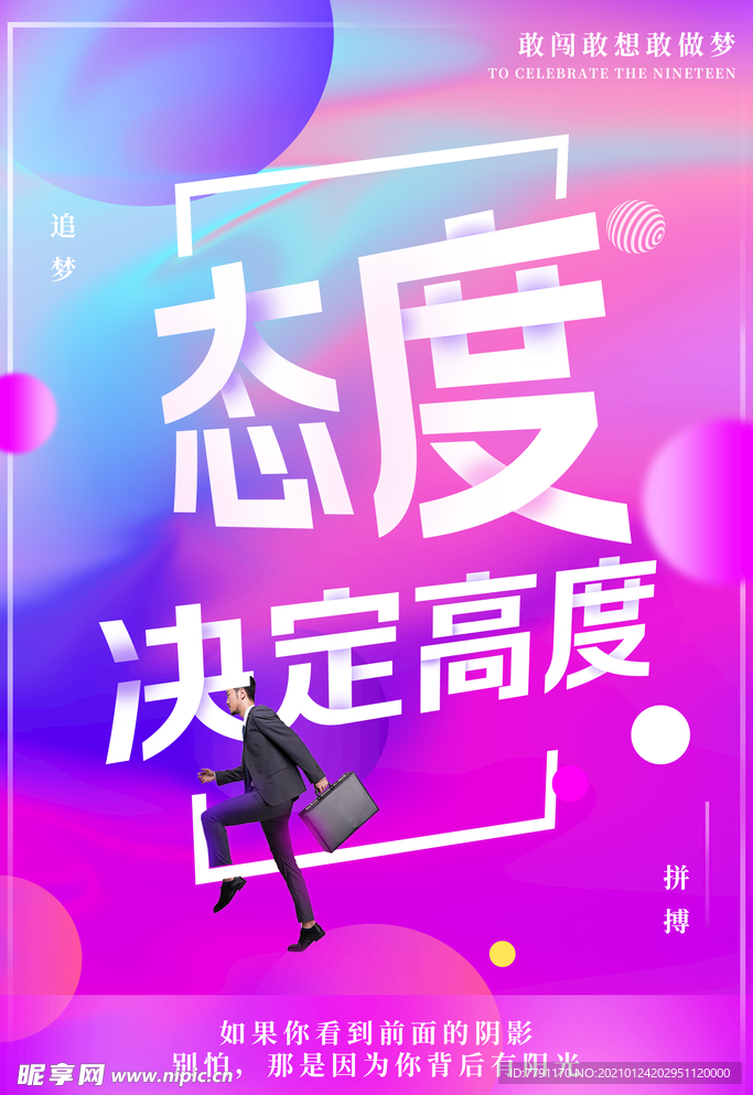 企业文化