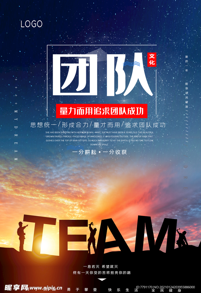 企业文化