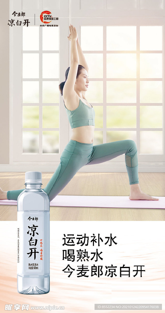 凉白开瑜伽健身