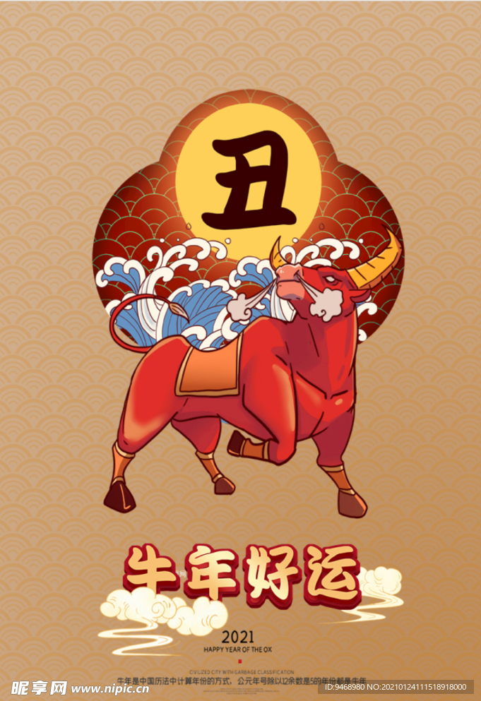 春节