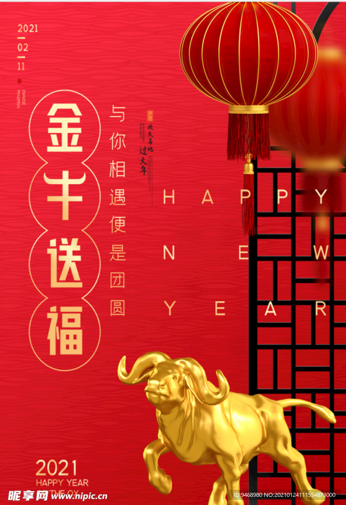 春节