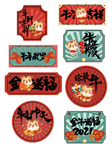 2021牛年拍照举手牌