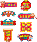 牛年拍照手举牌道具