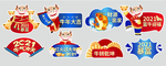 中国风牛年拍照道具手举牌