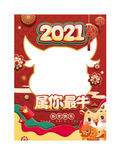 2021中国风牛年拍照框