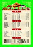 烤肉 海报 灯箱 清真 菜单