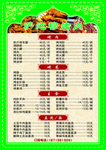 烤肉 海报 灯箱 清真 菜单