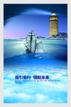 企业团队文化展板