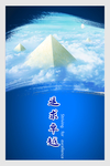 企业文化展版