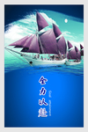 企业文化展版