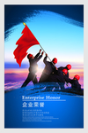 企业文化展版