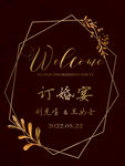 订婚结婚海报背景红色