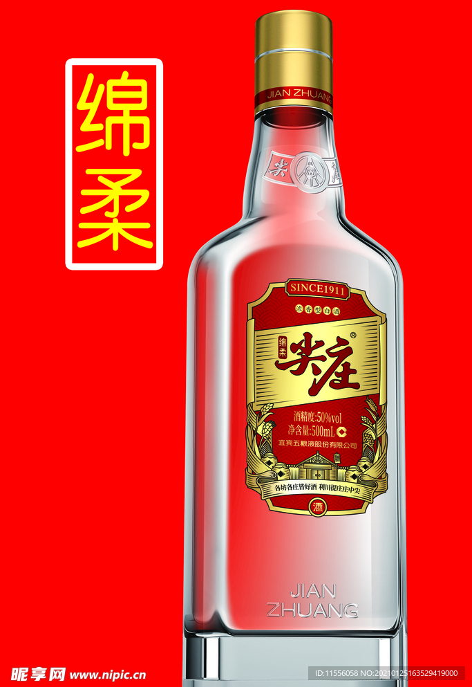 尖庄门头uv广告物料