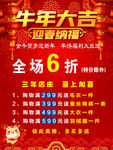 牛年大吉
