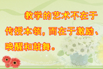 教师办公室文化装饰画