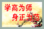教师办公室 文化